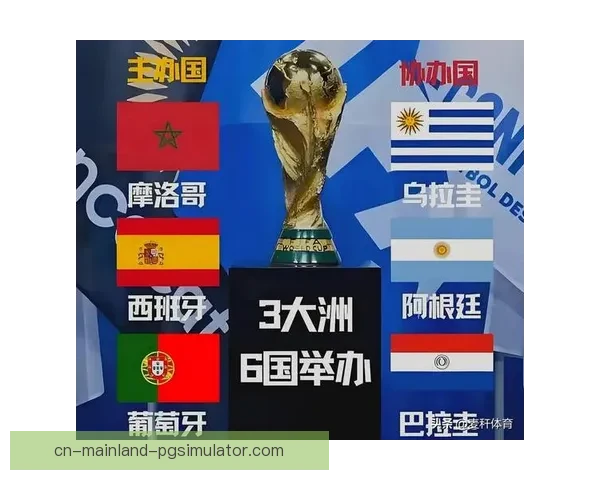 2026世界杯将在北美四大枢纽机场设立展示中心引领全球足球热潮