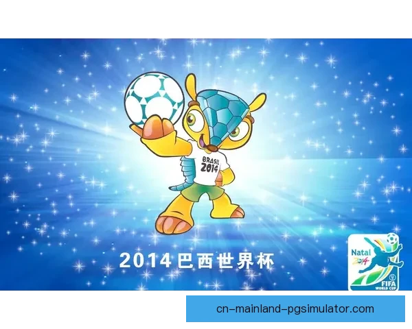 2026世界杯官方吉祥物引发墨西哥人偶热潮 周边商品已全线售罄