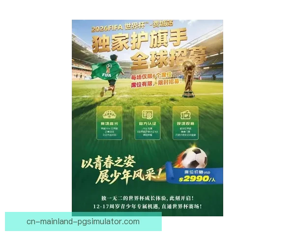 什琴斯尼世界杯神奇两扑点球成就逆袭时刻助波兰闯入八强