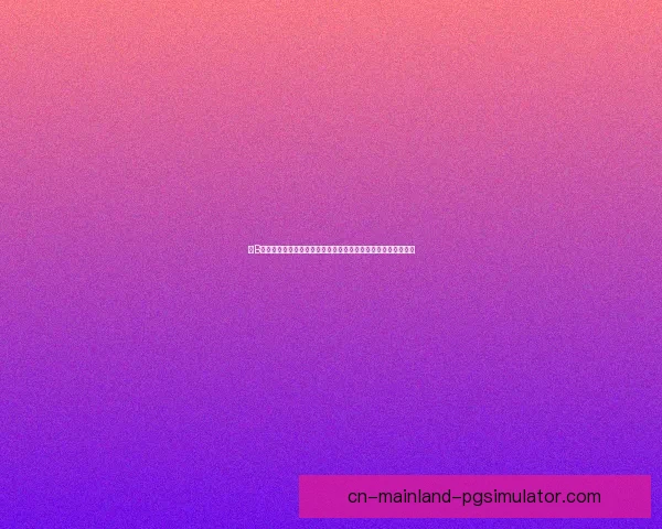 从B席在世俱杯赛场的统治力看核心球员比赛影响力实证分析视角下