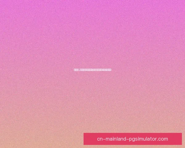 世界杯J组风云再起强强对话引爆出线悬念与格局重塑