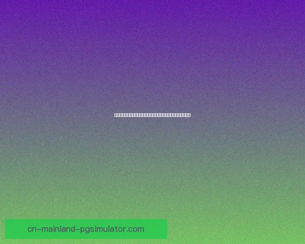 世界杯官方发布球员防网络暴力系统全面守护球星尊严与心理健康新举措